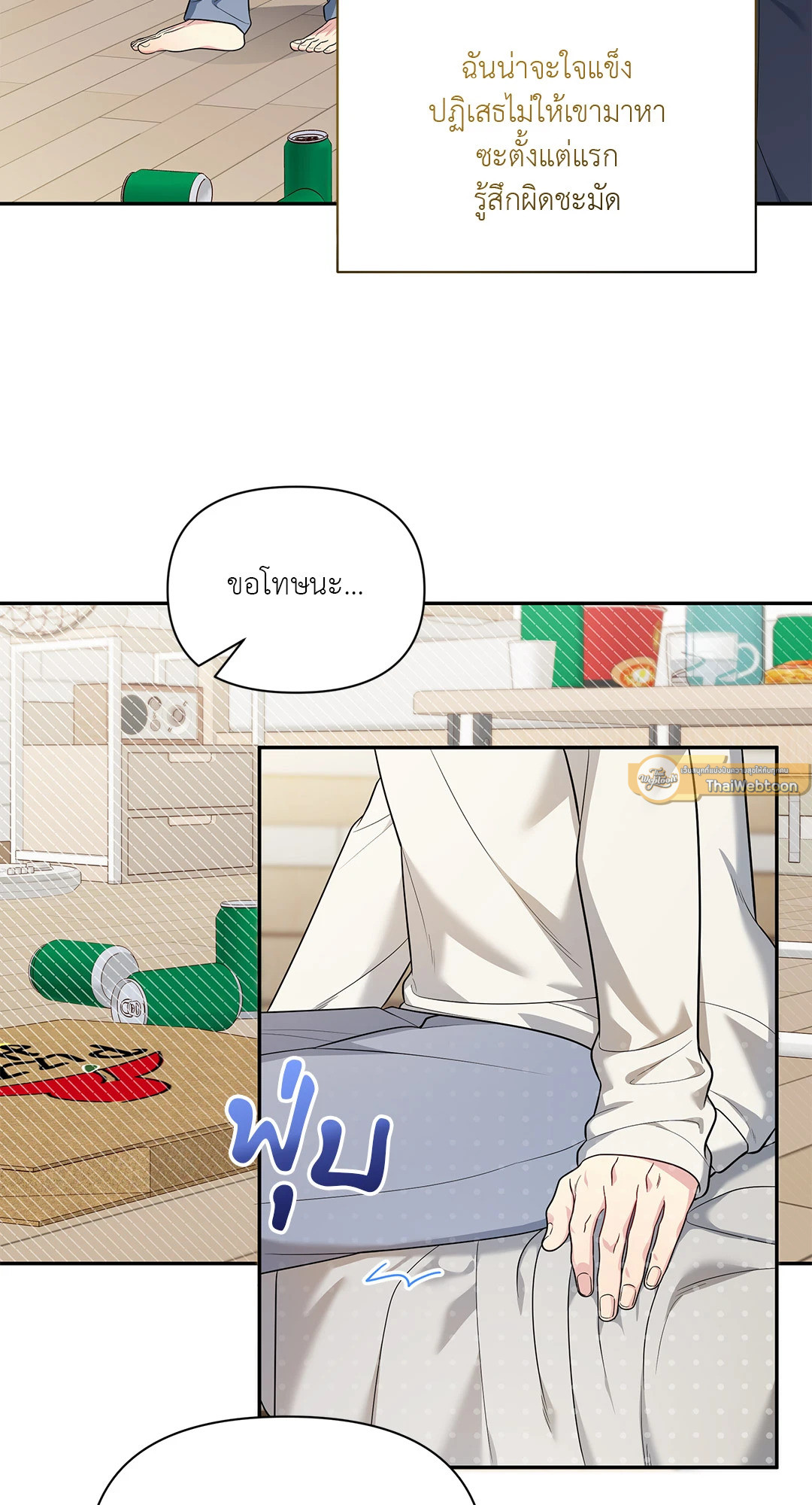 สูตรลับวิชารัก | A Secret Romance Between Us ตอนที่ 5 - รูปที่ 2