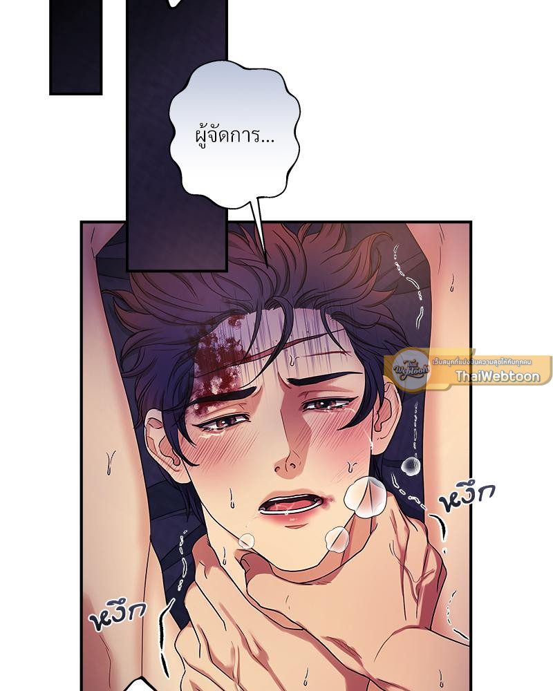 Trigger ตอนที่ 23 - รูปที่ 2