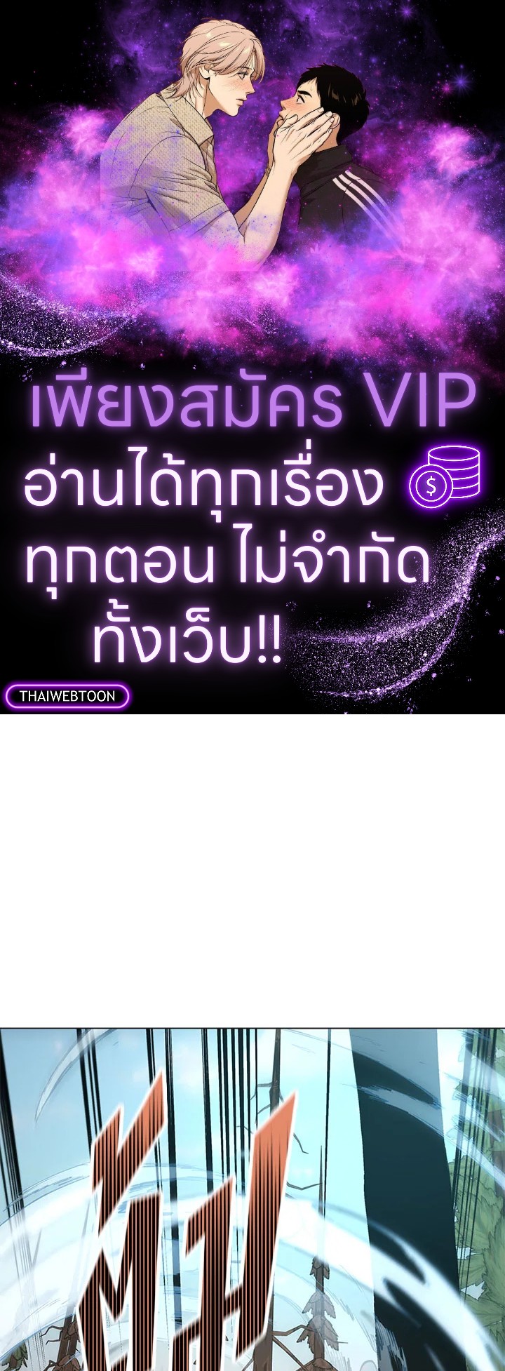 ปรมาจารย์เทวบุตรมาร | Heavenly Demon Instructor ตอนที่ 72 - รูปที่ 1