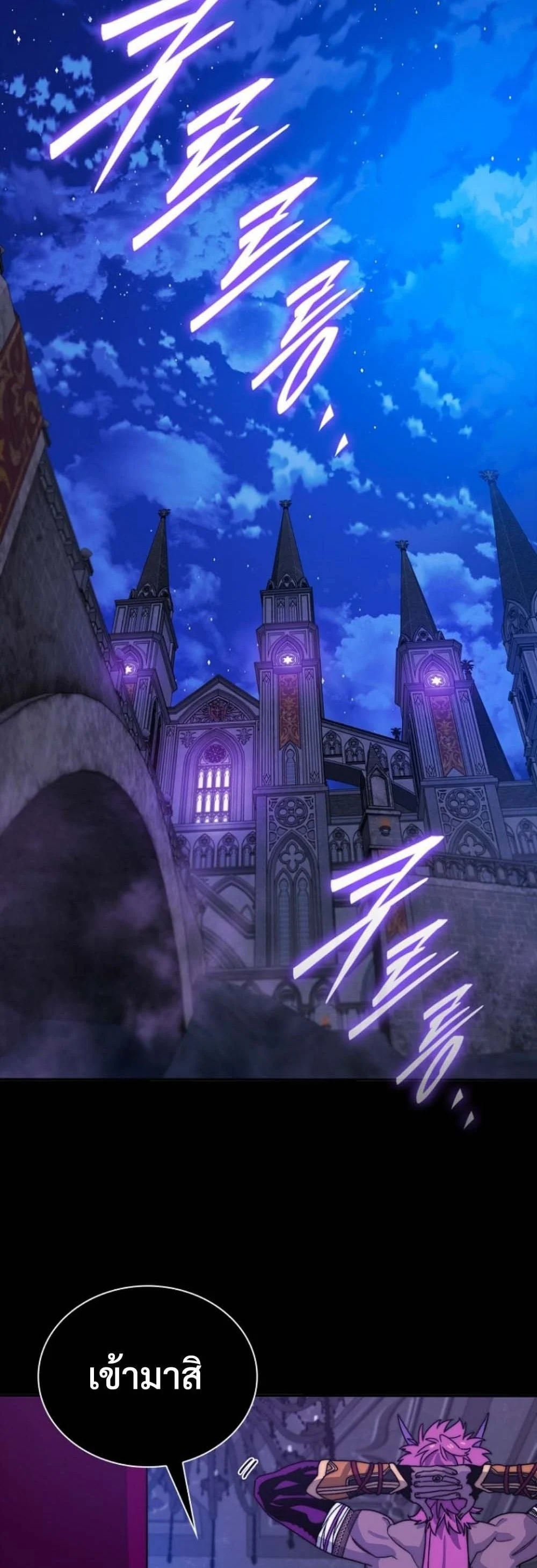 The 18-Year Old Demon King ตอนที่ 12 - รูปที่ 2