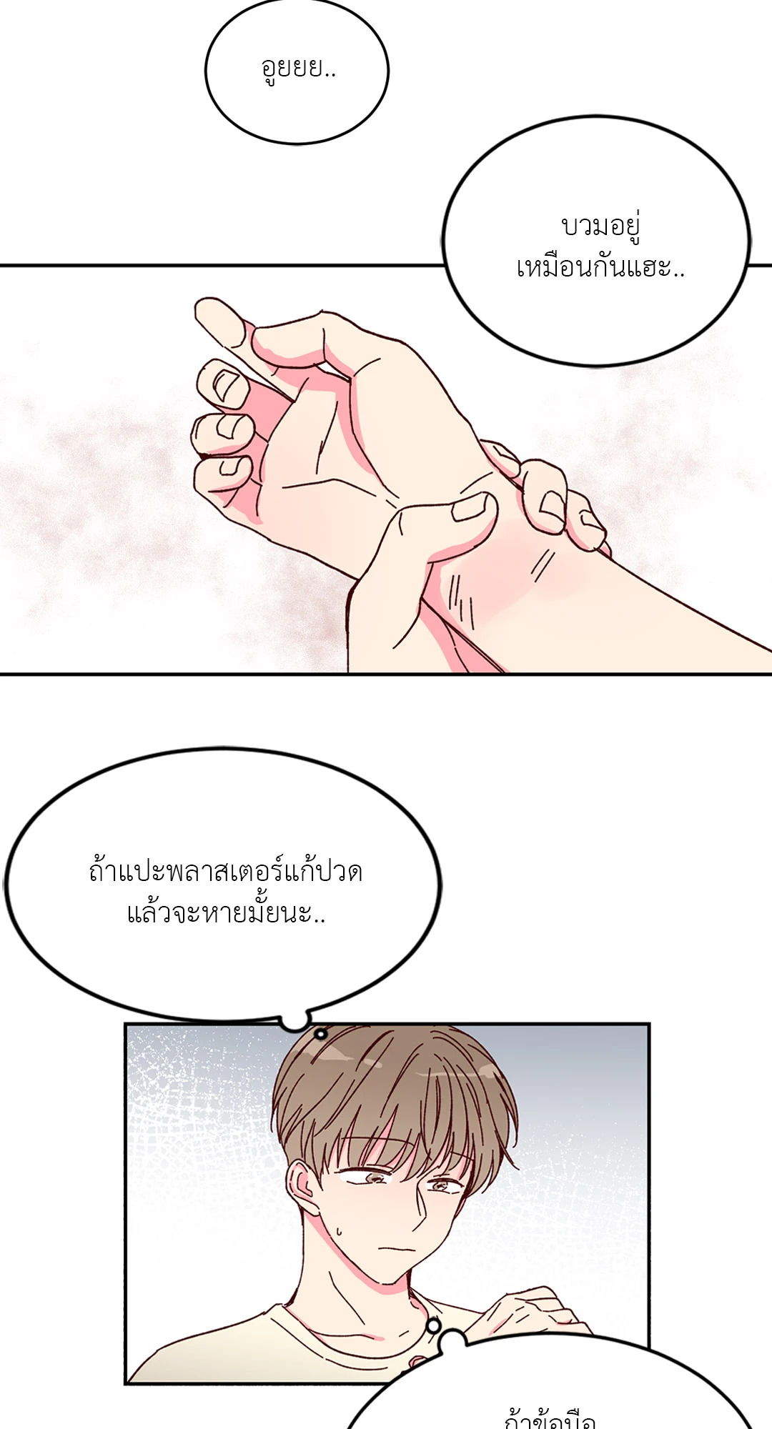 หน้า 25