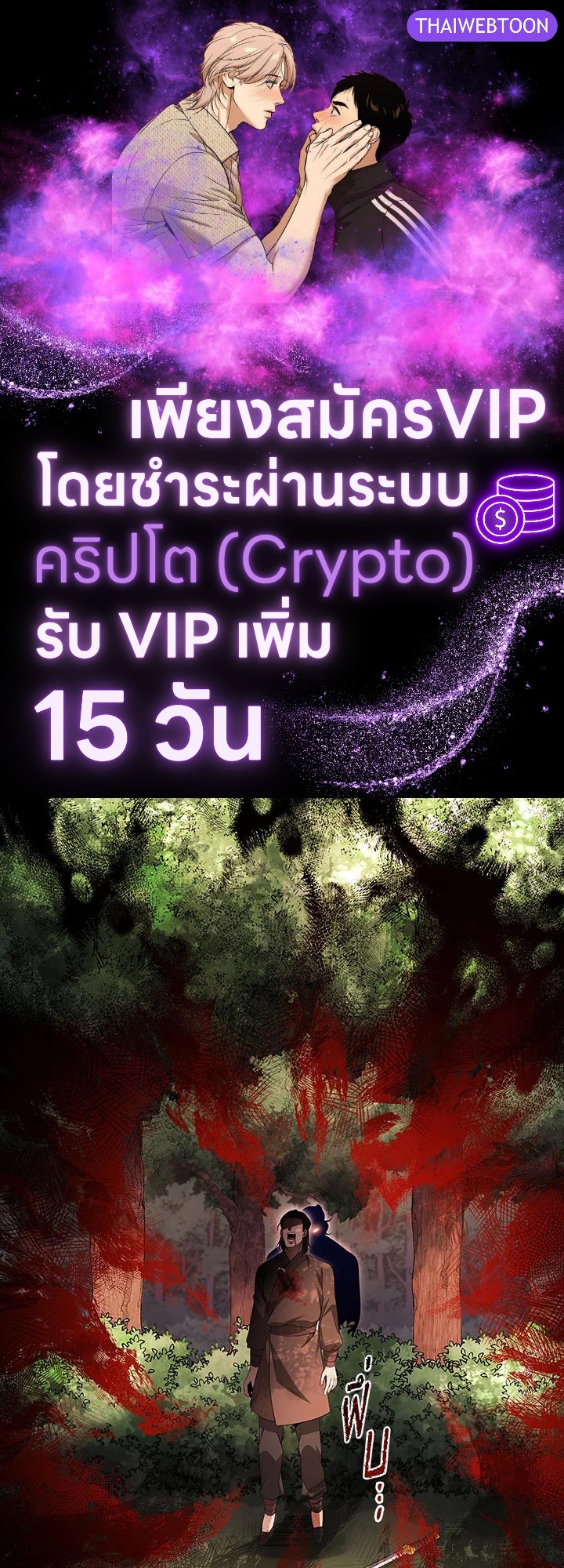 โรงเตี๊ยมวายุเมฆา | Storm Inn ตอนที่ 134 - รูปที่ 1