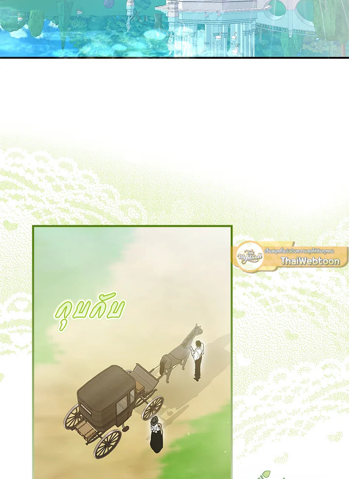 ฉันถูกตัวประกอบแย่งเหล่าตัวเอกชาย | An Extra Stole the Male Leads ตอนที่ 5 - รูปที่ 2