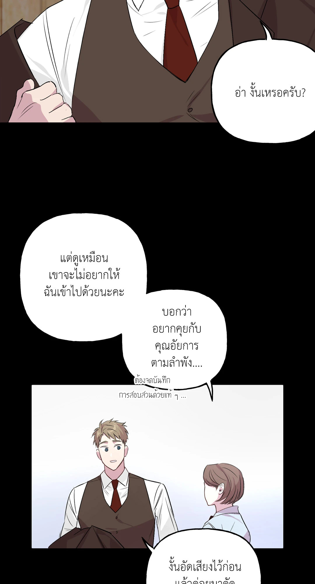บ้านักรักซะเลย ตอนที่ 4 - รูปที่ 2