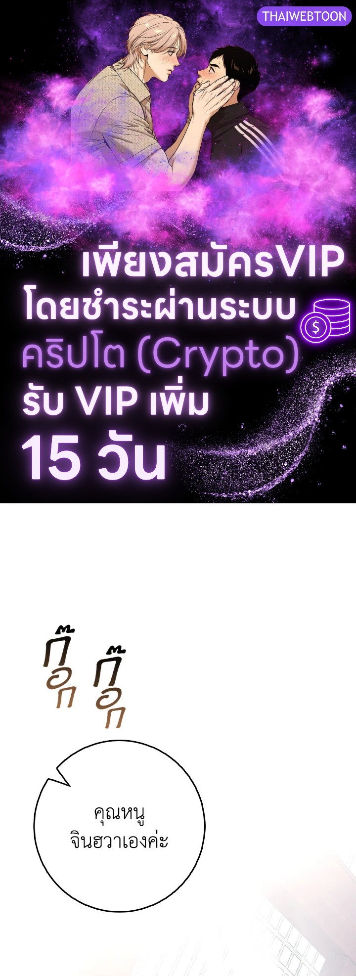 ย้อนมาอีกที พ่วงดีกรีเซียนวรยุทธ์ | I Came Back as a Martial Genius ตอนที่ 55 - รูปที่ 1