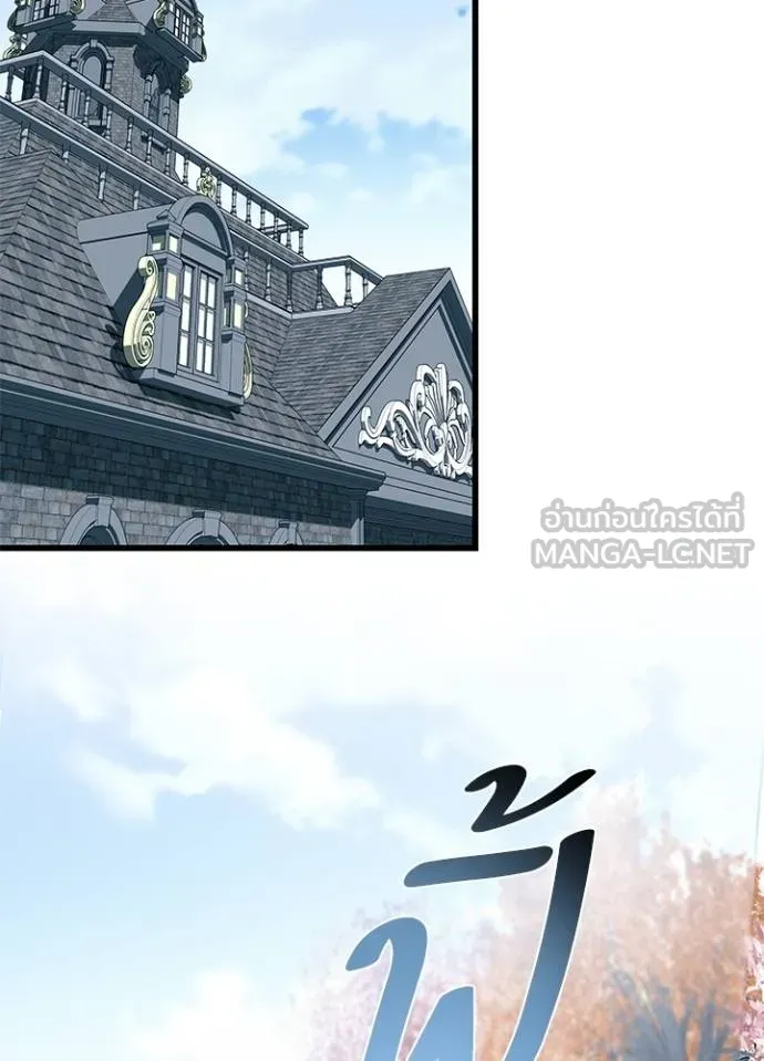 Villain to Kill ตอนที่ 170 - รูปที่ 2