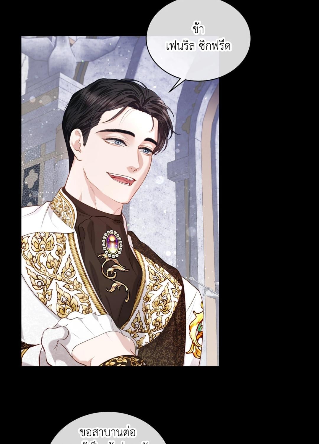 Changed The Beta Count ตอนที่ 1 - รูปที่ 2