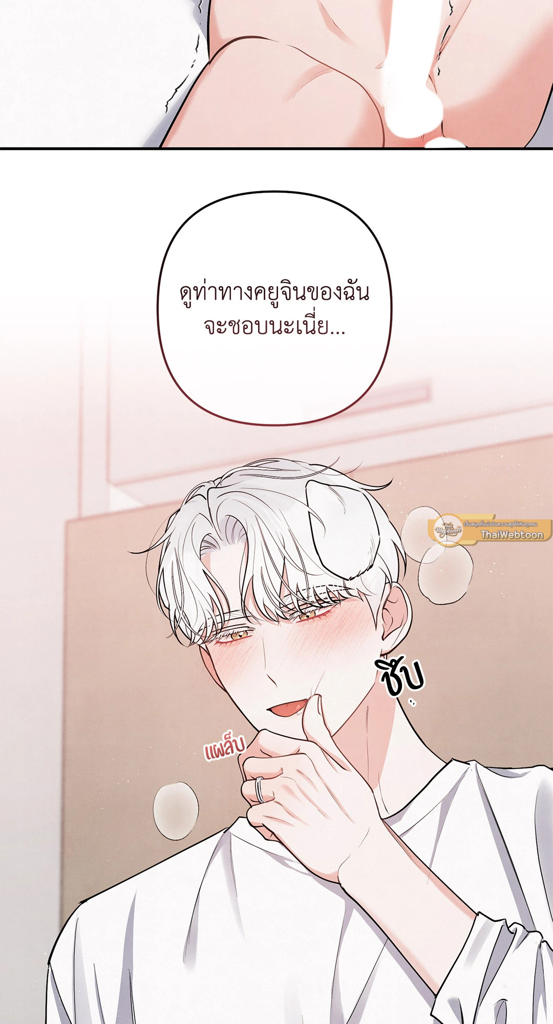 รักใส ๆ ของนายโฮ่งโฮ่ง | Puppy Ever After ตอนที่ 73.05 - รูปที่ 2