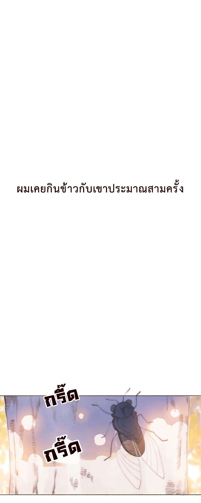 ลมหลงบุปผา | Honey Trap ตอนที่ 1 - รูปที่ 2