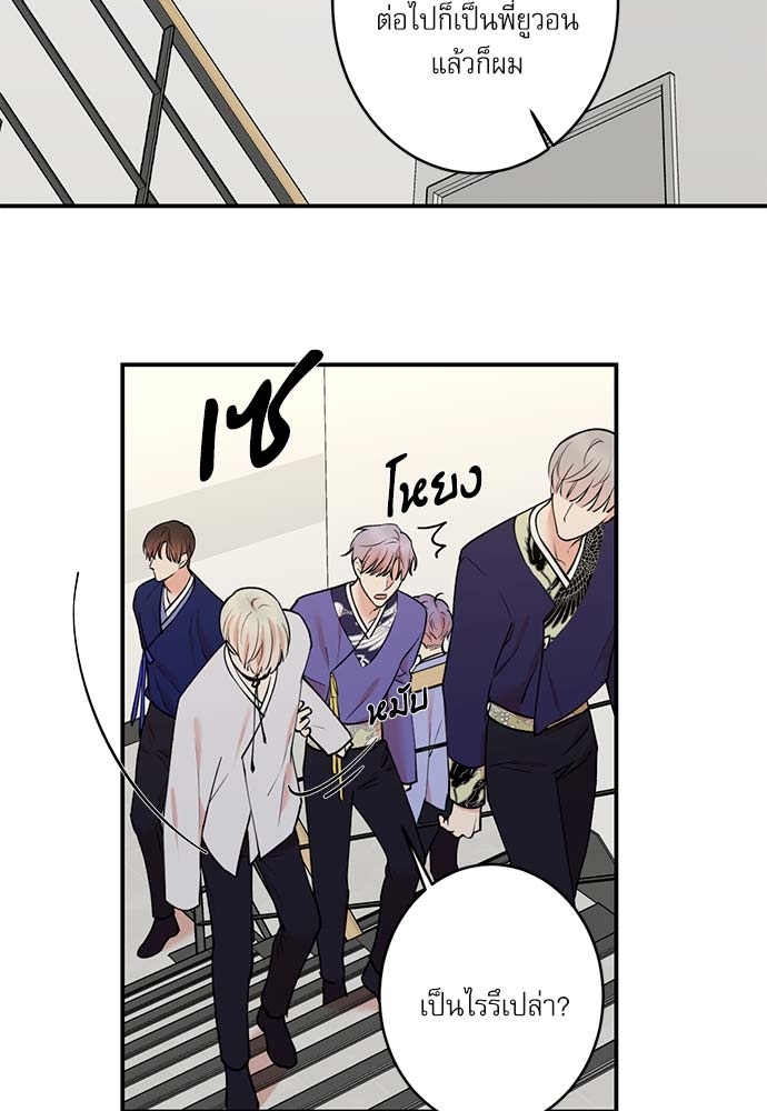 Insecret ตอนที่ 54 - รูปที่ 2