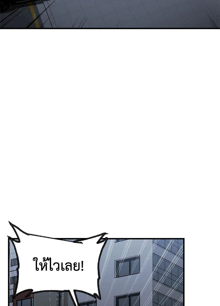 RED LINE ตอนที่ 12 - รูปที่ 2