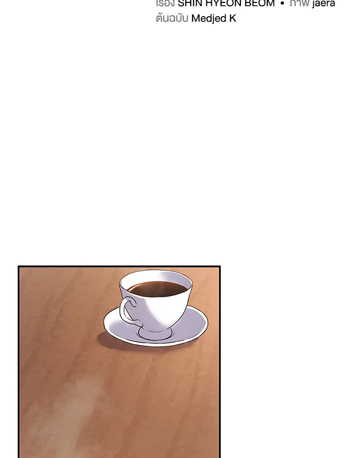 ครัวมหัศจรรย์ | Hero's Diner ตอนที่ 14 - รูปที่ 2