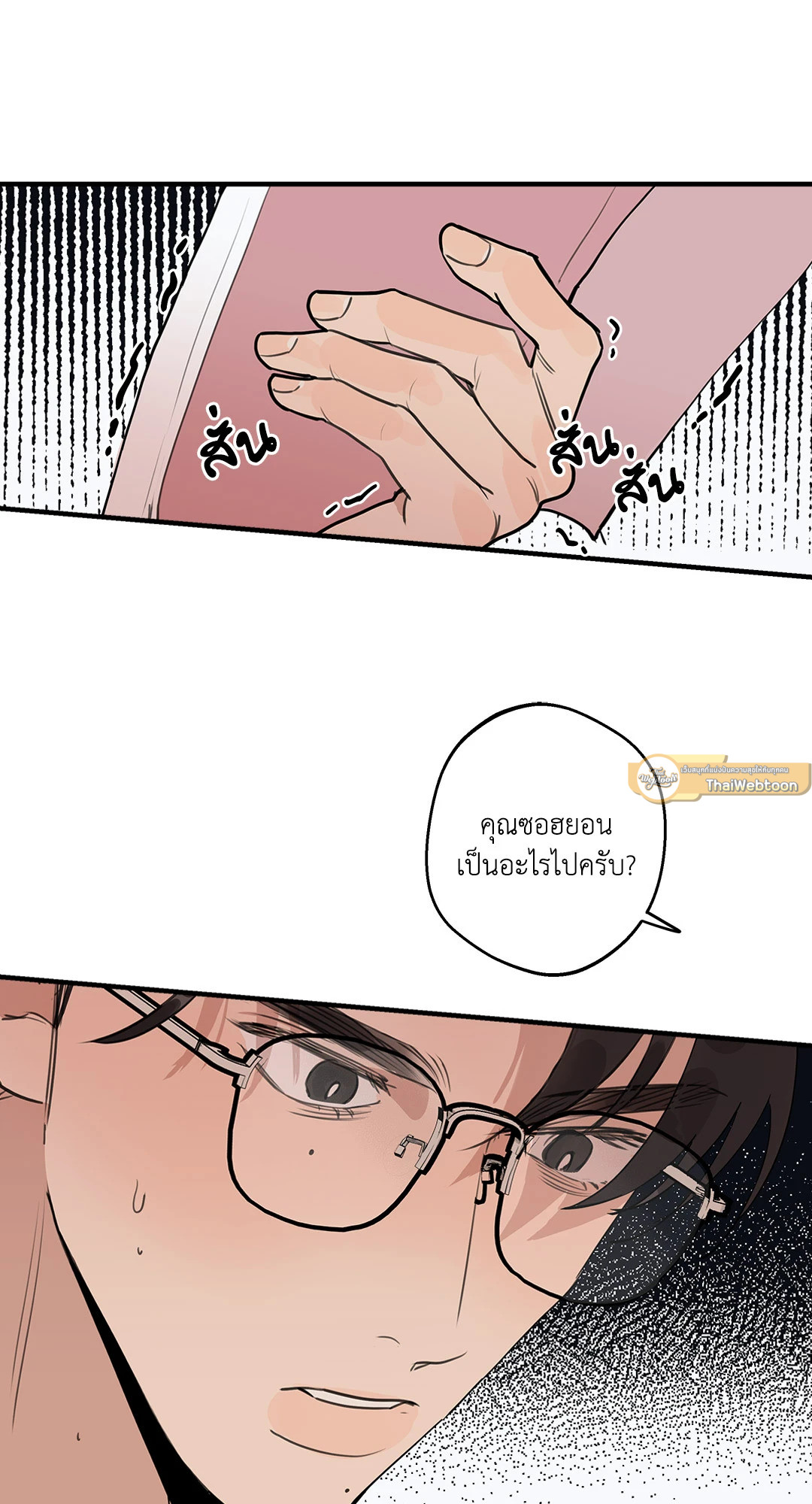 Runway Hit ตอนที่ 43 - รูปที่ 2