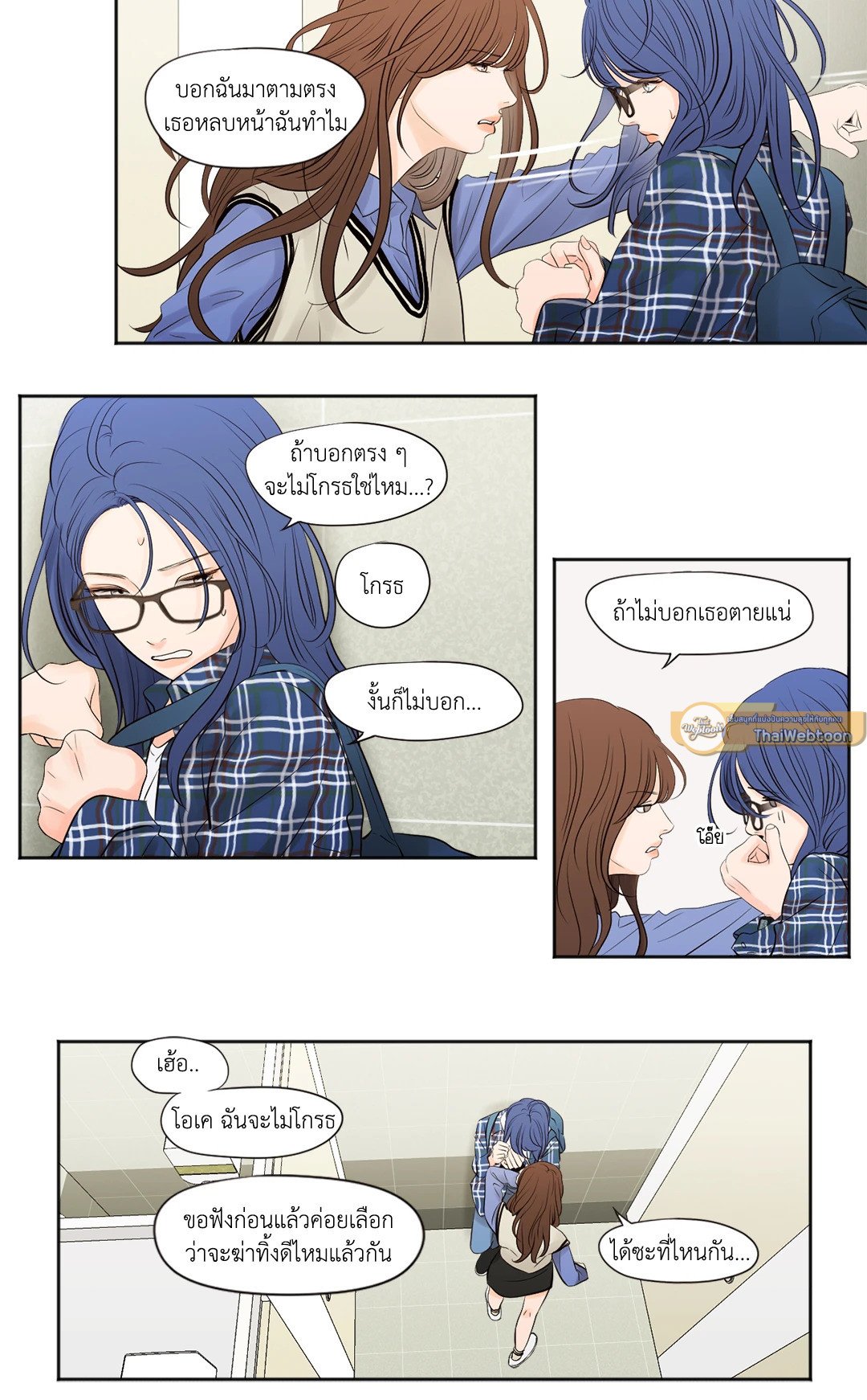 SHOW ME YOUR BUST (GL) ตอนที่ 0 - รูปที่ 2