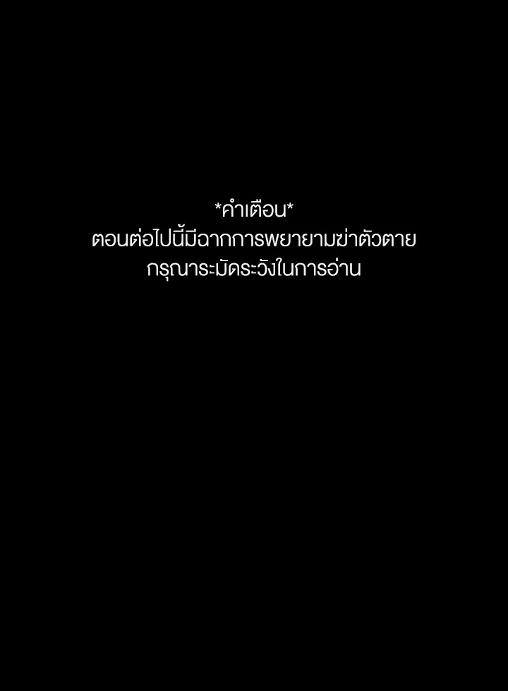 Alpha Mate ตอนที่ 60.05 - รูปที่ 2