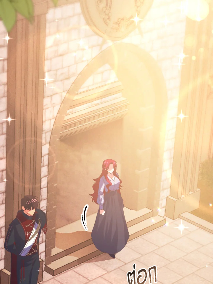 เมื่อฉันฝึกดยุกให้เชื่อง | I Tamed the Duke ตอนที่ 8 - รูปที่ 2