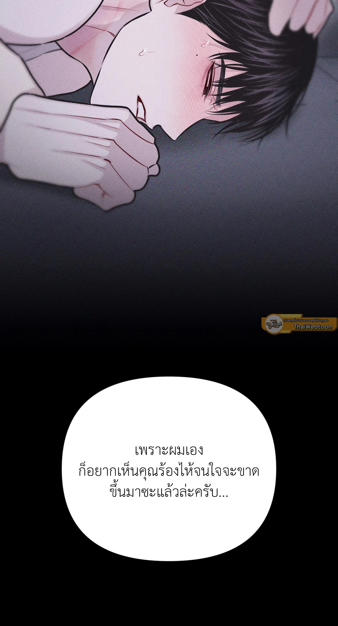Pieces of Us ตอนที่ 34 - รูปที่ 2