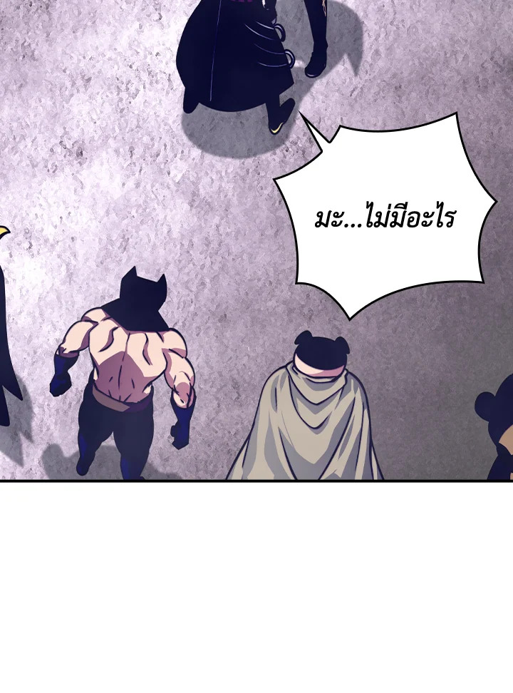 ผมคือเพลเยอร์ผู้มากับโชค | I'm Destined for Greatness ตอนที่ 161 - รูปที่ 2