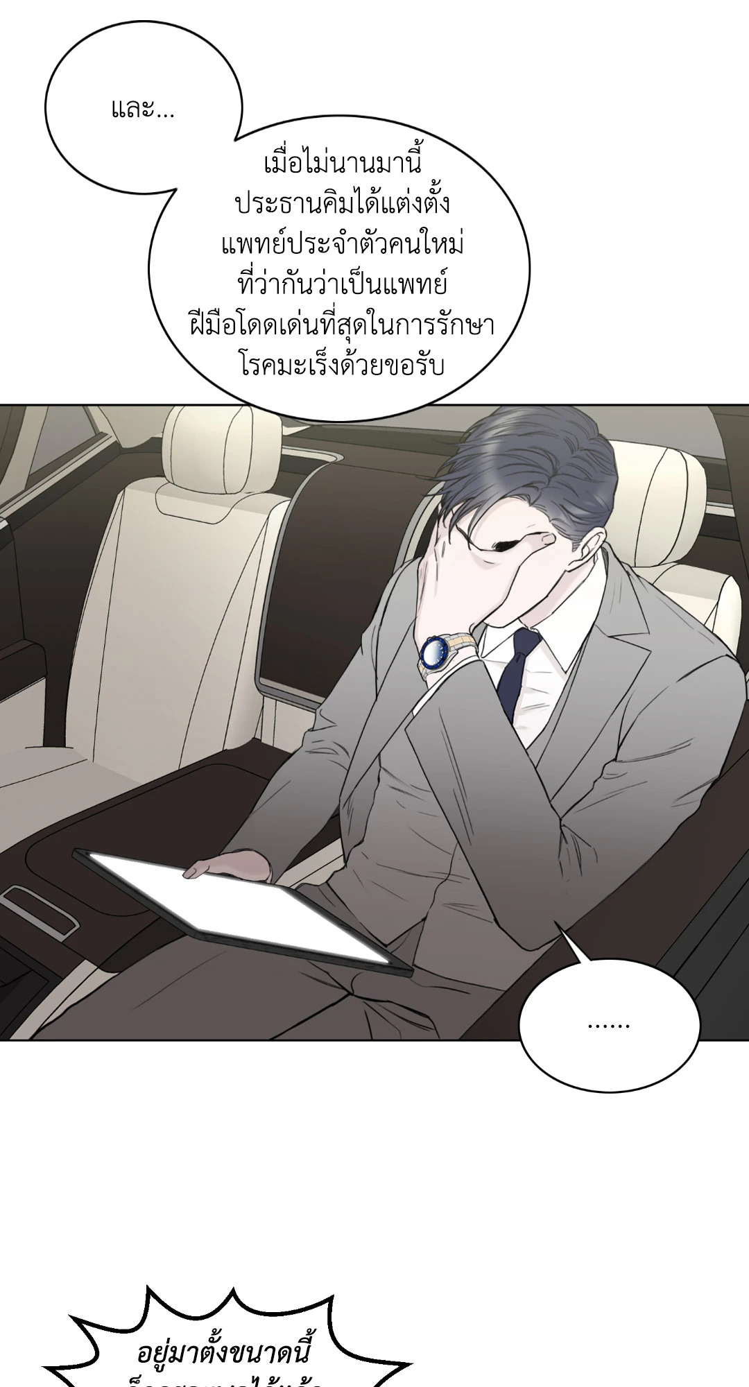 หน้า 76