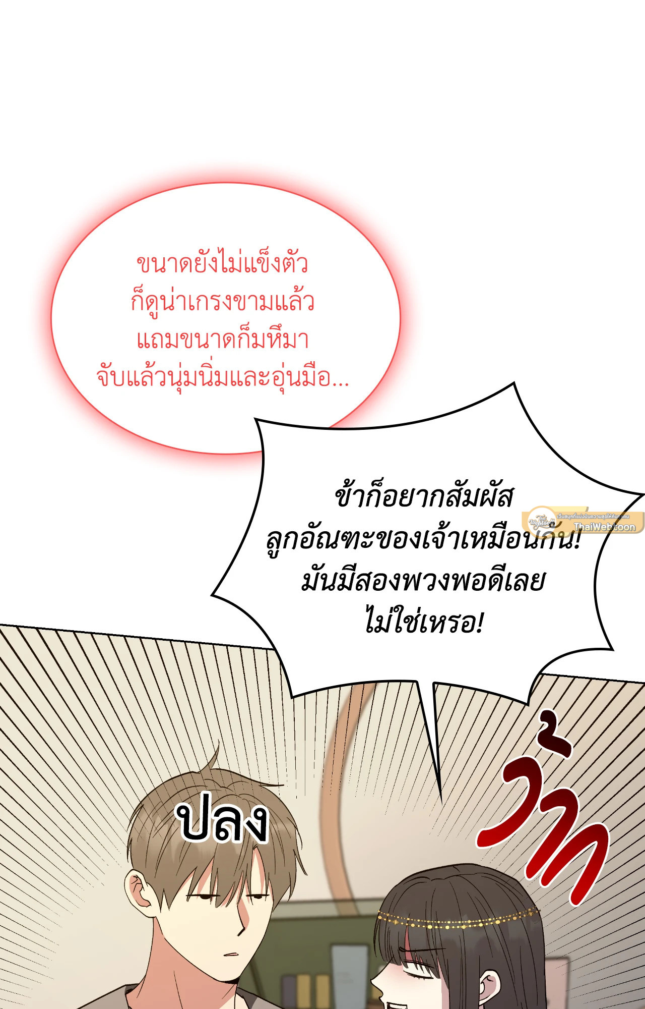 หน้า 87