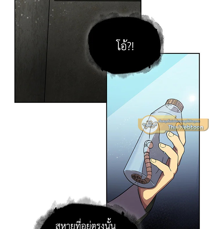 Tomb Raider King ตอนที่ 49 - รูปที่ 2