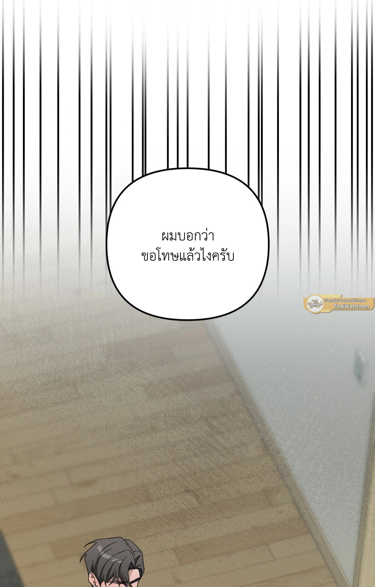 รุ่นน้องคนนี้จะช่วยเองครับ | Hubae Will Help You (R+) ตอนที่ 1 - รูปที่ 2