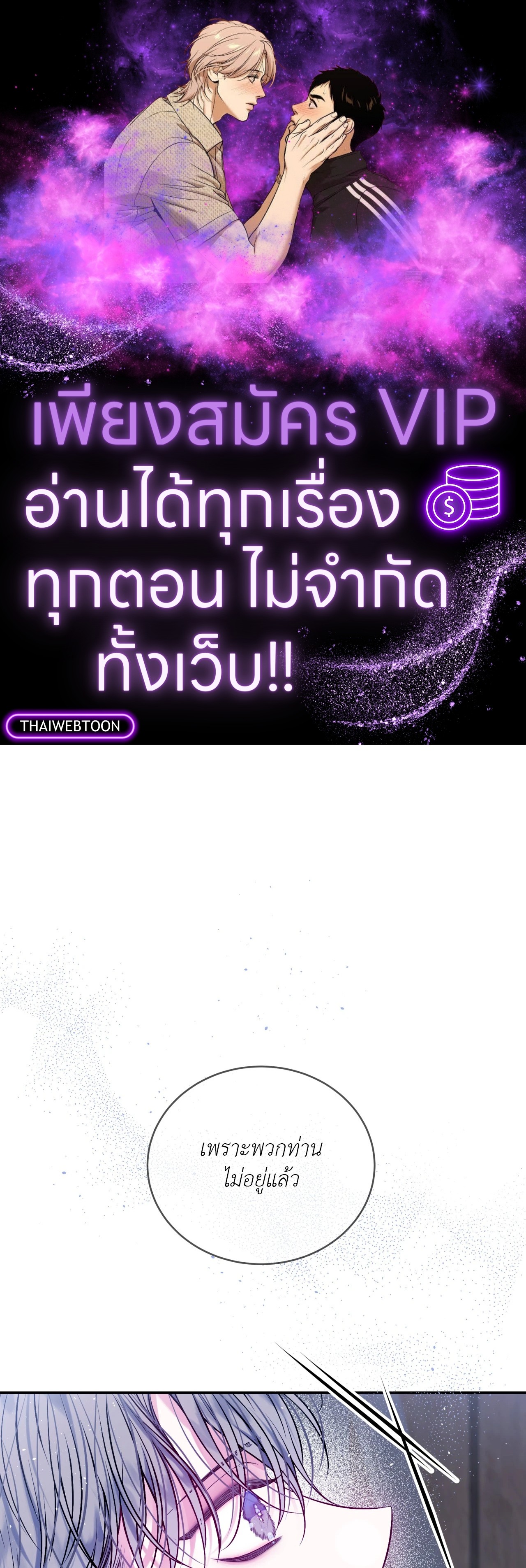 ช่องว่างระหว่างเรา | IMPERFECLY US (gunnie) (R+)(UNCENSORED) ตอนที่ 24 - รูปที่ 1