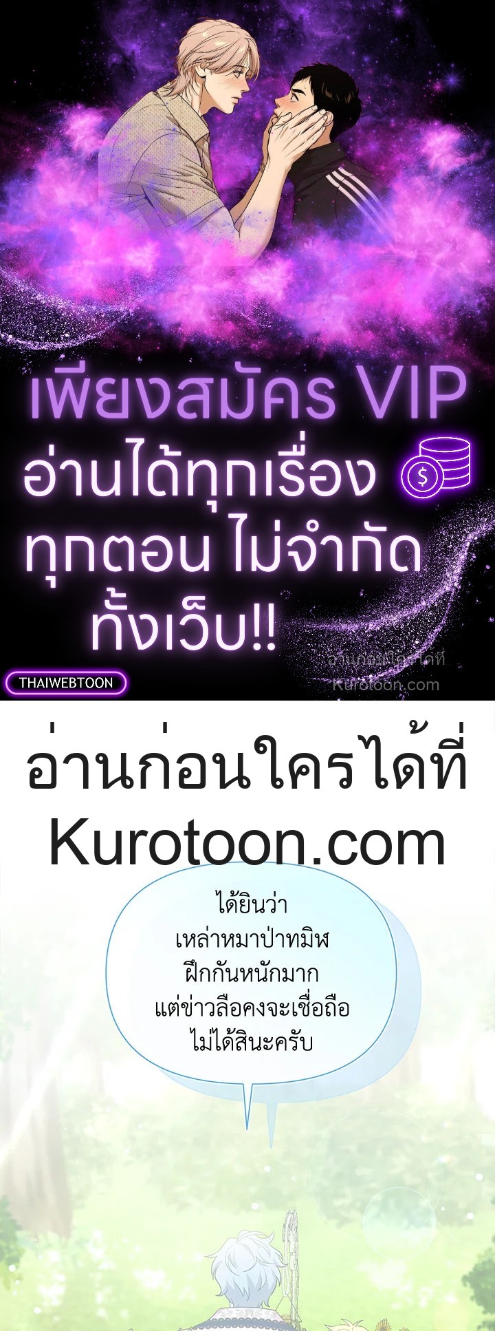 เป้าหมายของฉันคือการสร้างตัว | Self Made Lady ตอนที่ 57 - รูปที่ 1