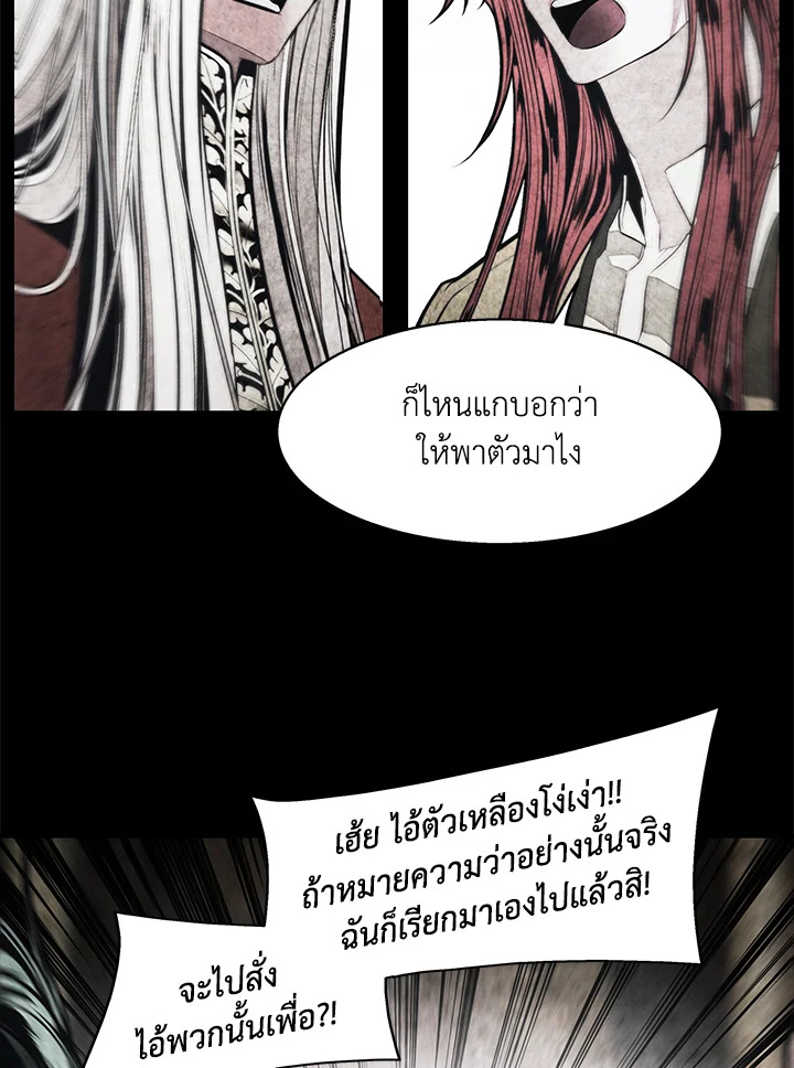 มุกฮยาง ดาร์กเลดี้ | MookHyang Dark Lady ตอนที่ 221 - รูปที่ 2