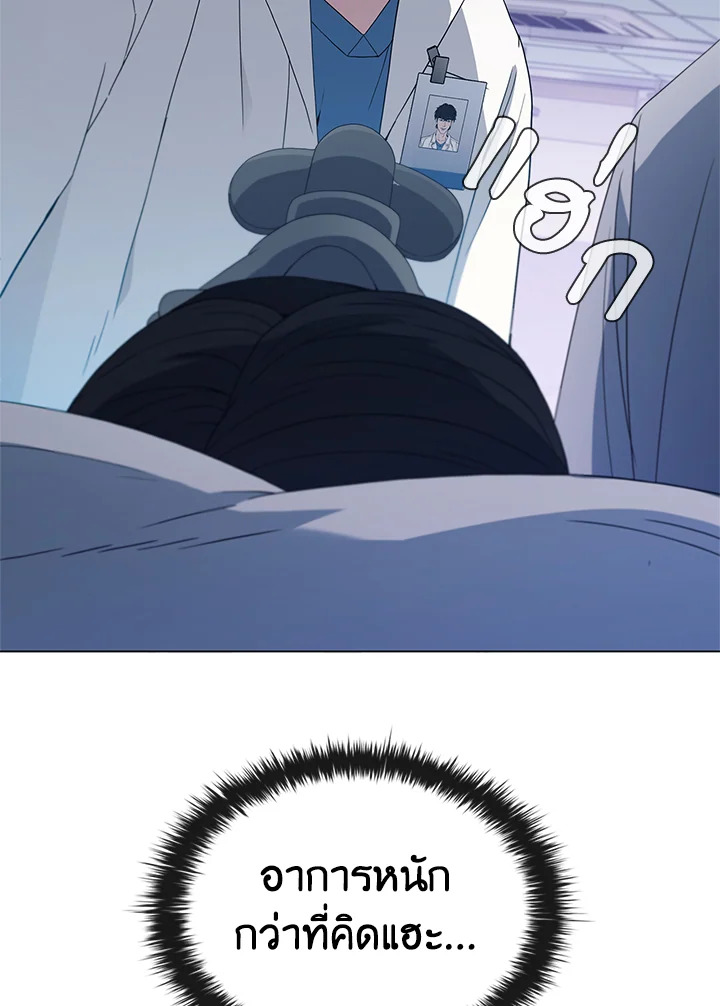 คุณหมอชเวแทซู | Dr.Choi Tae-Soo ตอนที่ 151 - รูปที่ 2