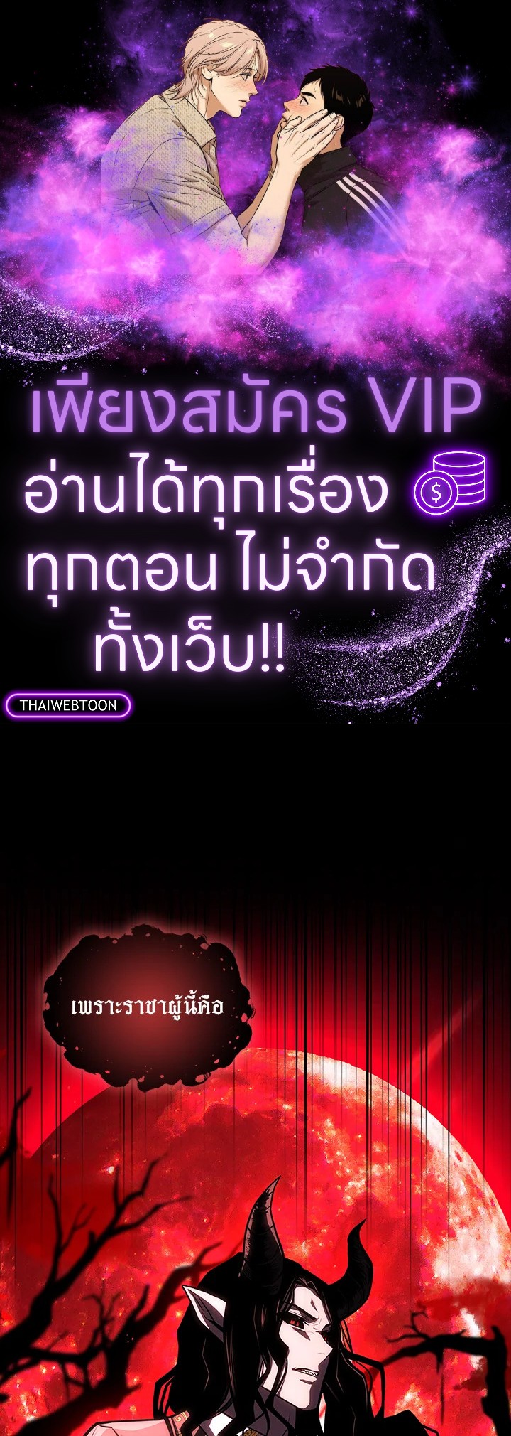 นักเวทผู้กลืนกินพรสวรรค์ | Talent-Swallowing Magician ตอนที่ 69 - รูปที่ 1