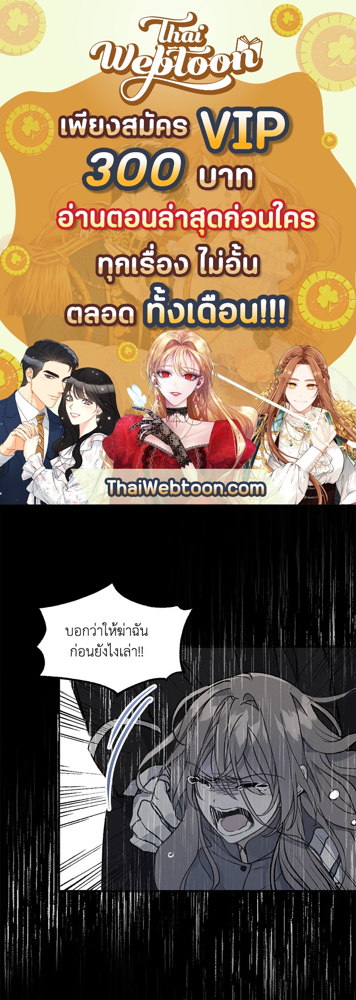 ฝ่าบาท อย่าฆ่ากันอีกนะเพคะ | Your Majesty,Please Don't Kill Me Again ตอนที่ 9 - รูปที่ 1