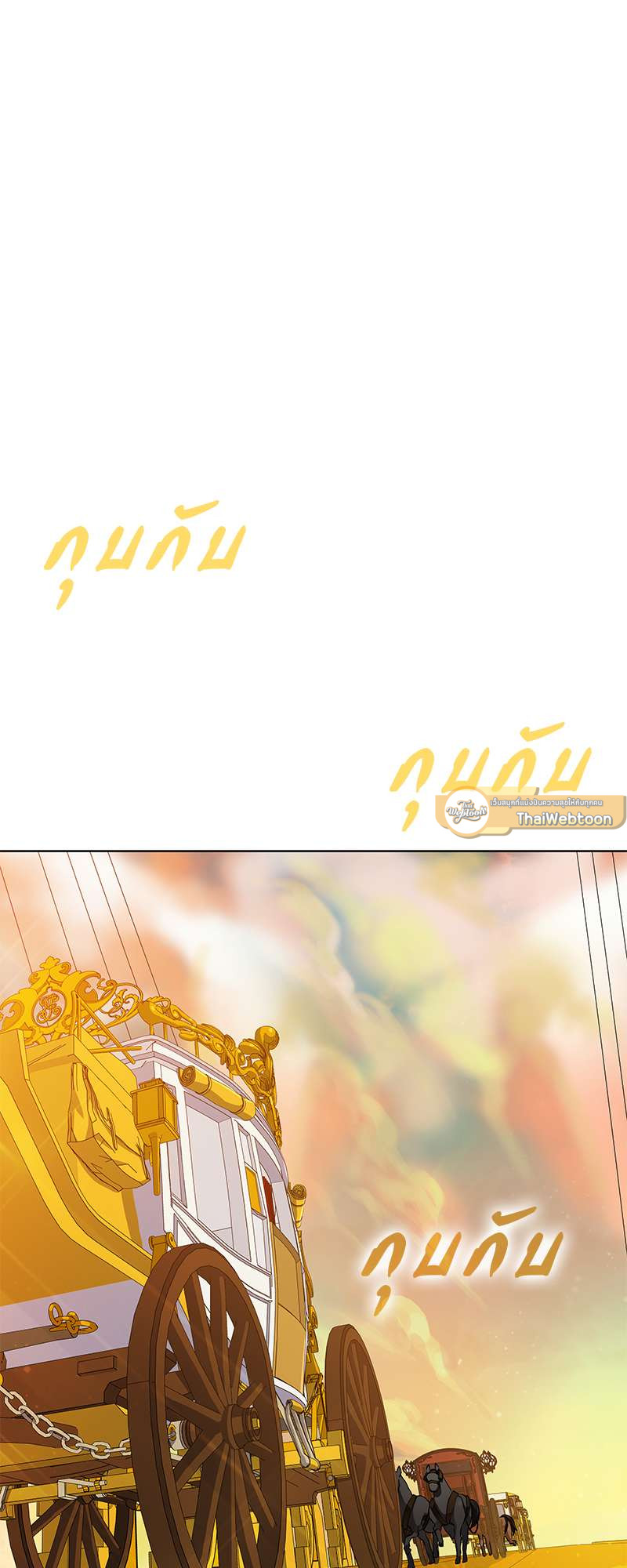 ราชาบัลลังก์รัก | King's Maker ตอนที่ 112 - รูปที่ 2