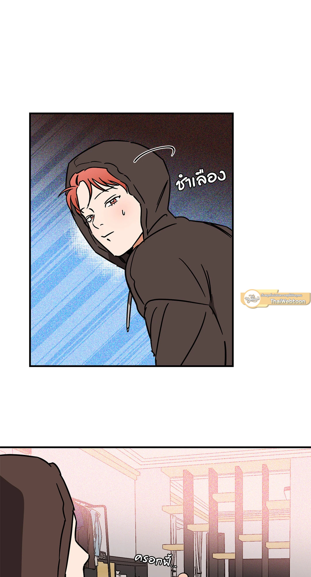 ซ้อมรักพิชิตใจนาย | Hook Line and Sinker ตอนที่ 23 - รูปที่ 2