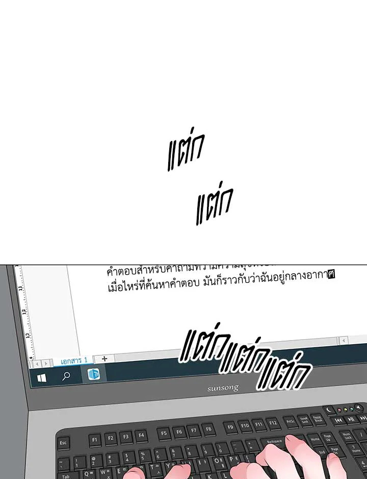 เมื่อผมกลายเป็นรุ่นพี่ | My Hyung's Sunbae ตอนที่ 16 - รูปที่ 2