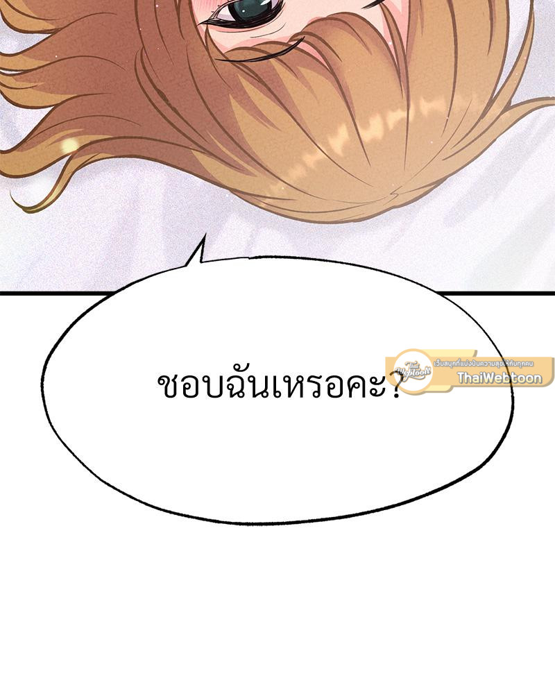 ปลอกคอมัดใจท่านประธาน | CEO's Collar ตอนที่ 20 - รูปที่ 2