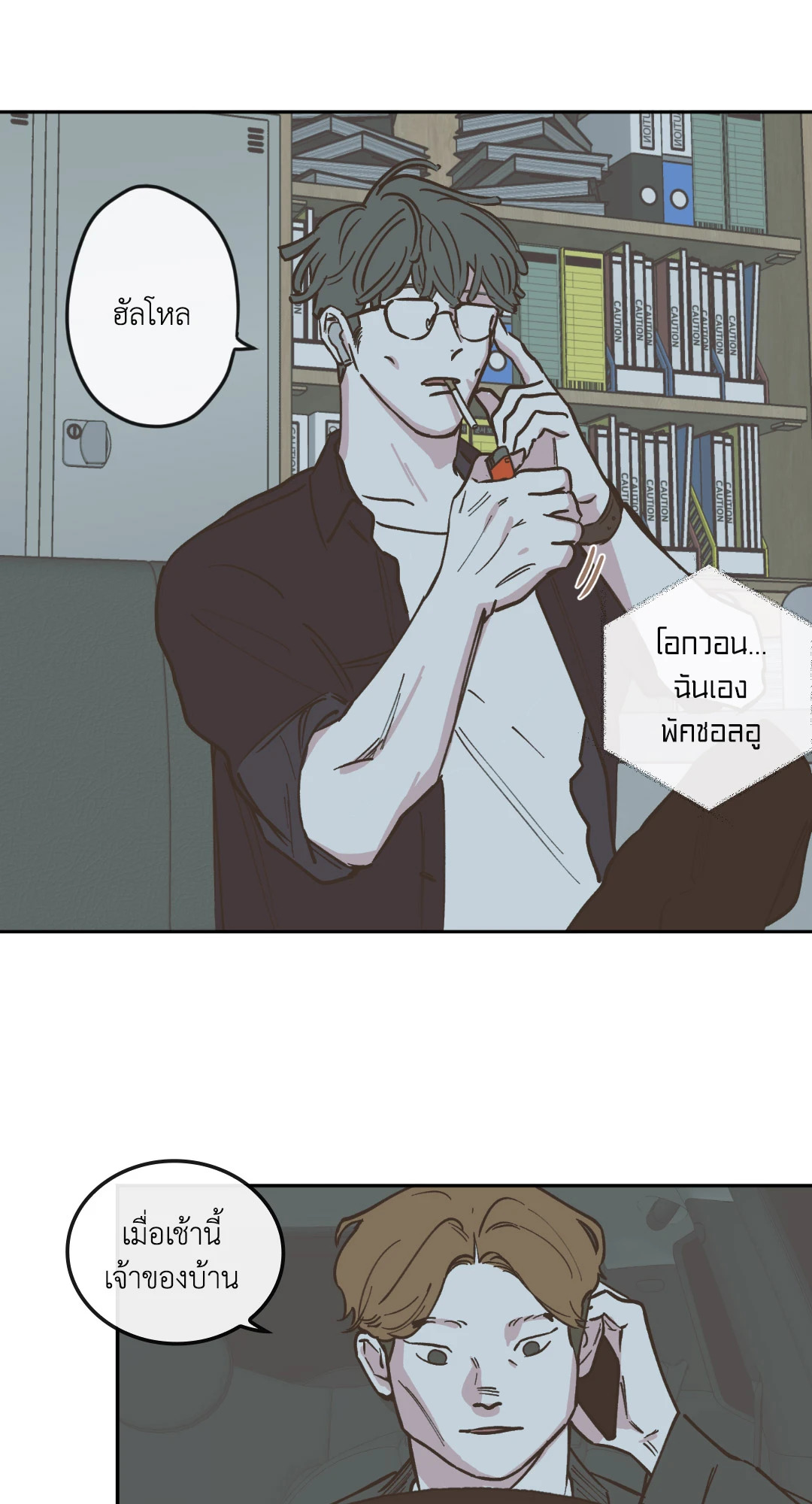 หน้า 29