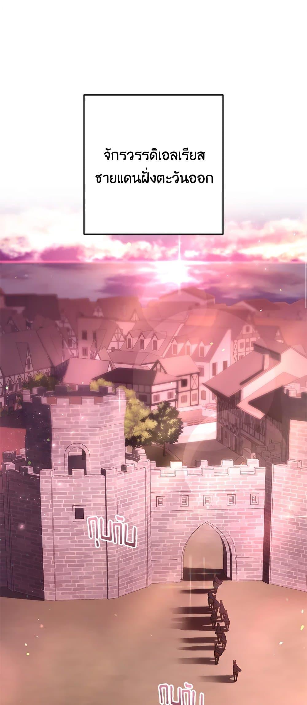 Second Life of a Trash Princess เมื่อฉันเป็นพี่สาวของอันธพาล ตอนที่ 40 - รูปที่ 2