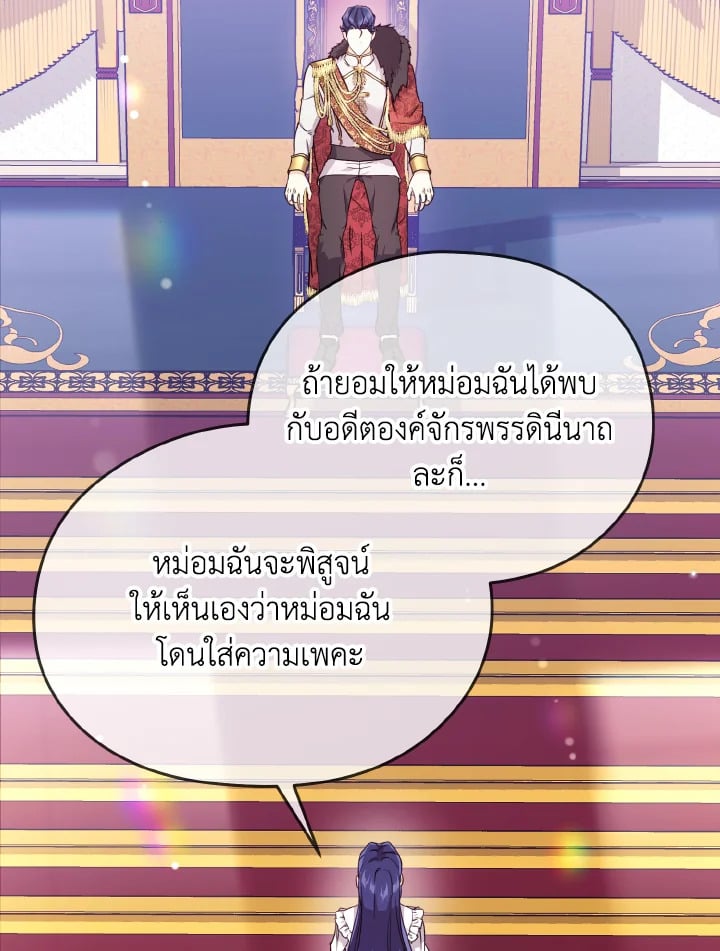 ฉันไม่อยากทำงาน! | I Don’t Want to Work! ตอนที่ 4 - รูปที่ 2