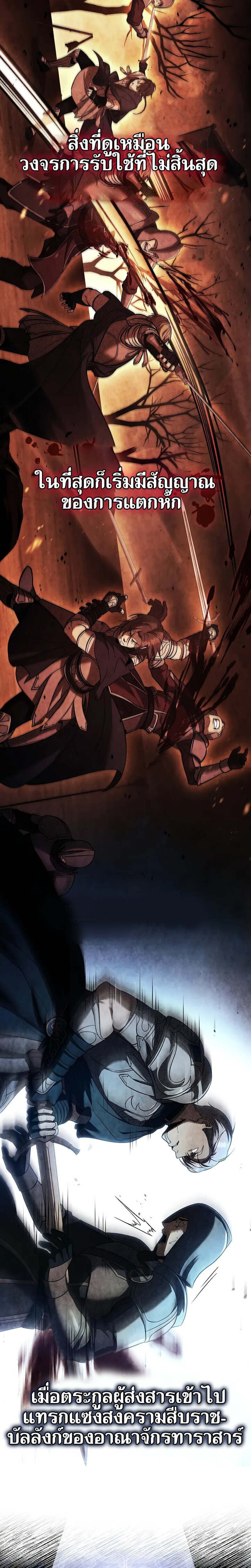 Night of the Soulless Heathens ค่ำคืนแห่งคนนอกรีตไร้วิญญาณ ตอนที่ 8 - รูปที่ 2