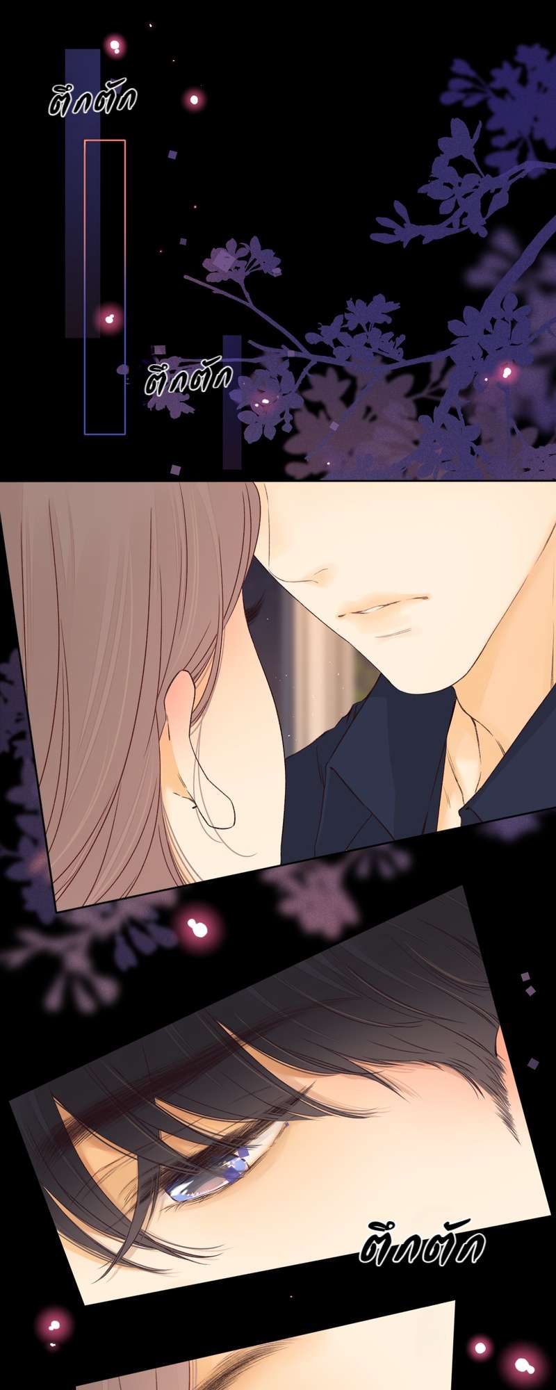 First Frost วันนี้ วันไหน ยังไงก็เธอ ตอนที่ 47 - รูปที่ 2