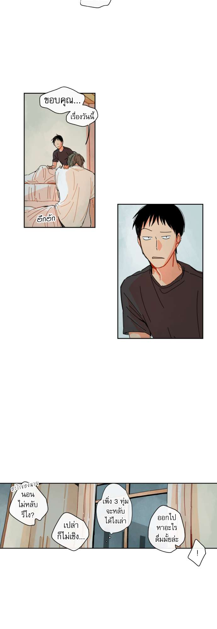หน้า 3