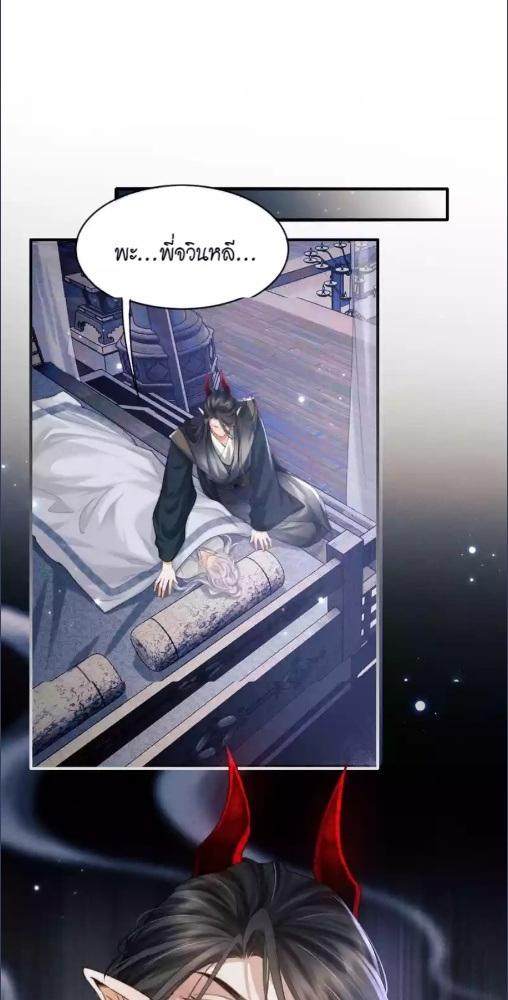 เสียงรำพันแห่งอันธการ | The Demon Lord Regrets His Past Choices ตอนที่ 6 - รูปที่ 2