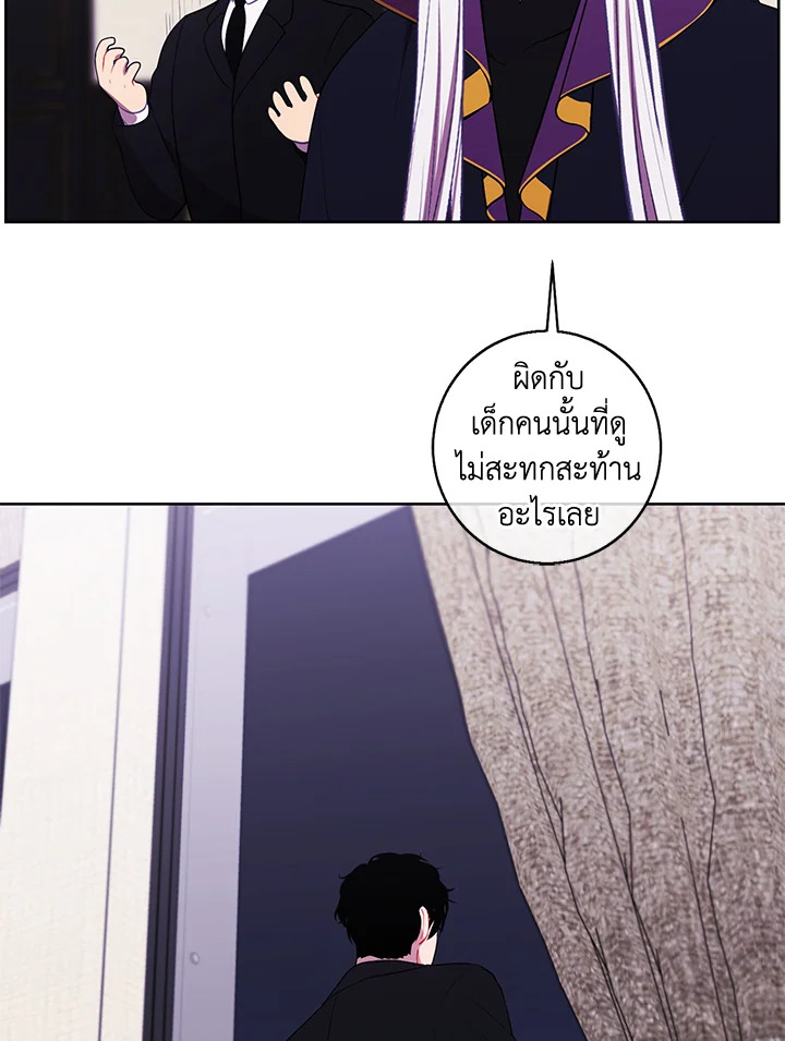 เมื่อผมเป็นอันธพาลลุยเดี่ยวในนิยาย | Trapped in a Webnovel as a Good for Nothing ตอนที่ 124 - รูปที่ 2