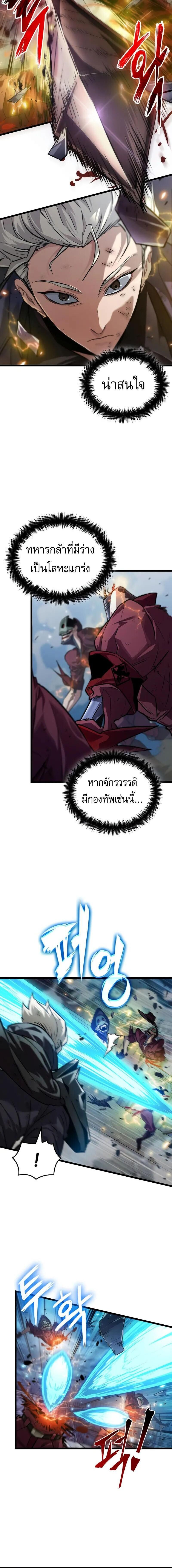Light of Arad: Forerunner ก้าวแรกสู่แสงแห่งอาราด ตอนที่ 51 - รูปที่ 2