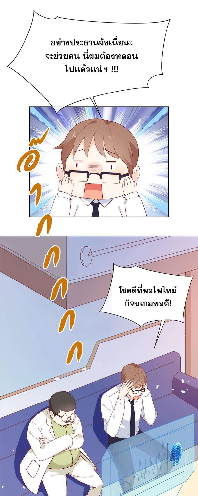 หน้า 8