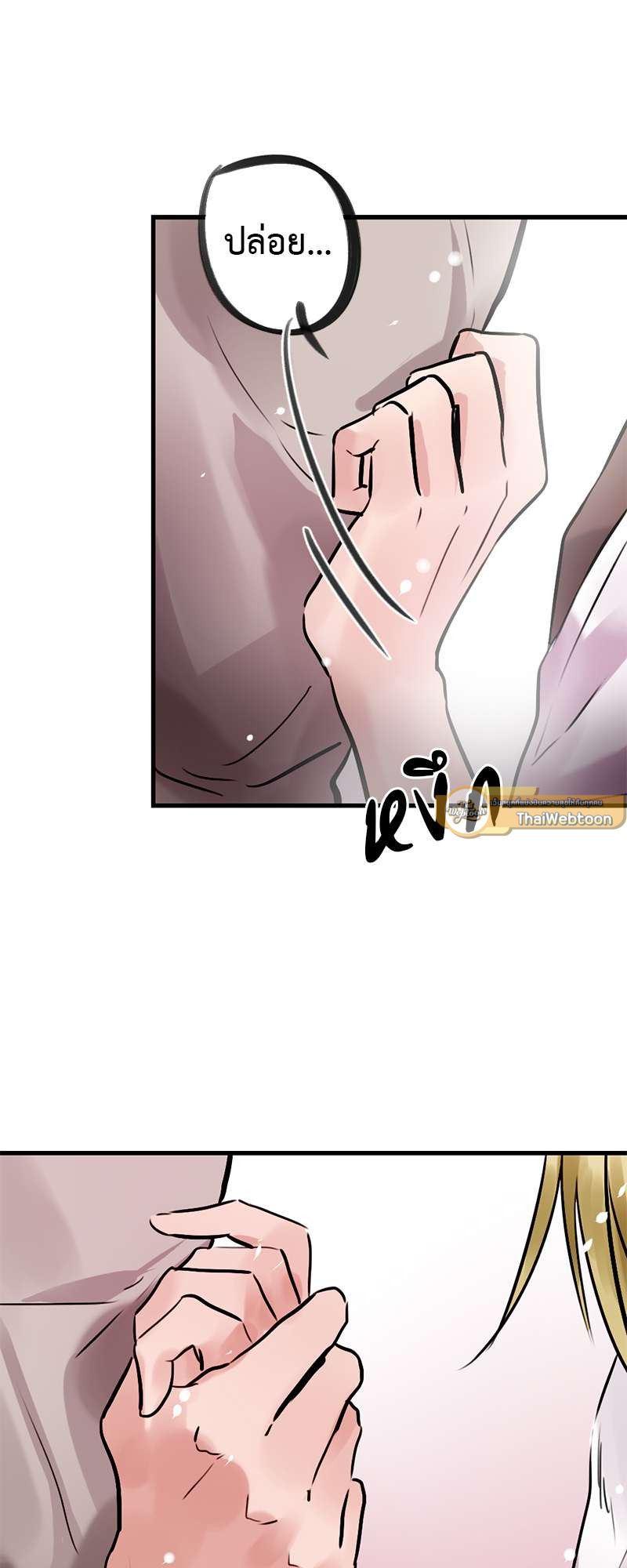 ปิ๊งรักน้องชายหน้าหวาน ตอนที่ 54 - รูปที่ 2