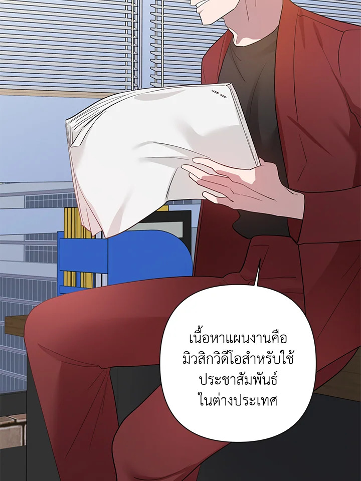 อยากได้สกู๊ปพิเศษเหรอครับ คุณนักข่าว | Want a Exclusive?! ตอนที่ 5 - รูปที่ 2