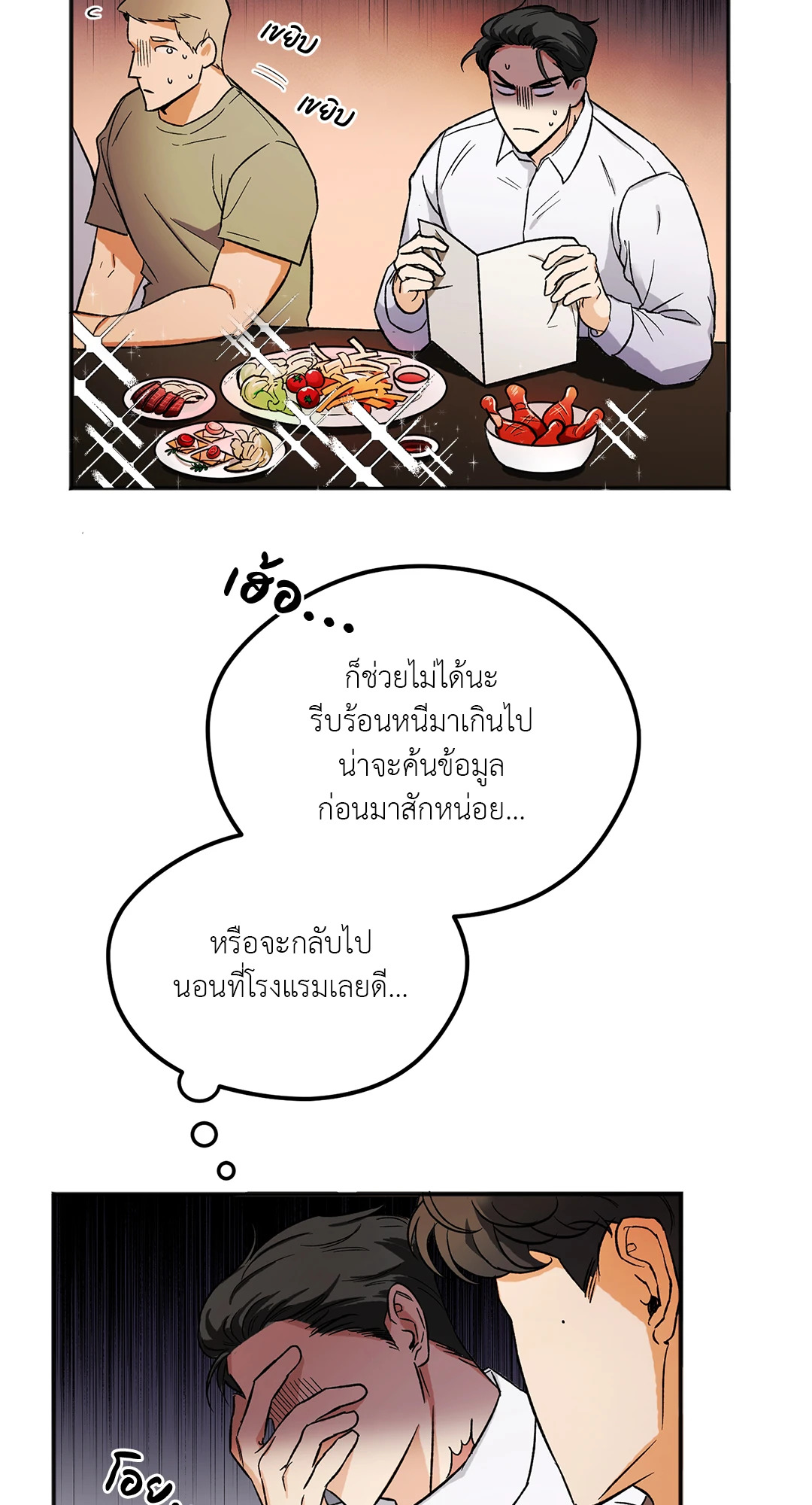 หน้า 23