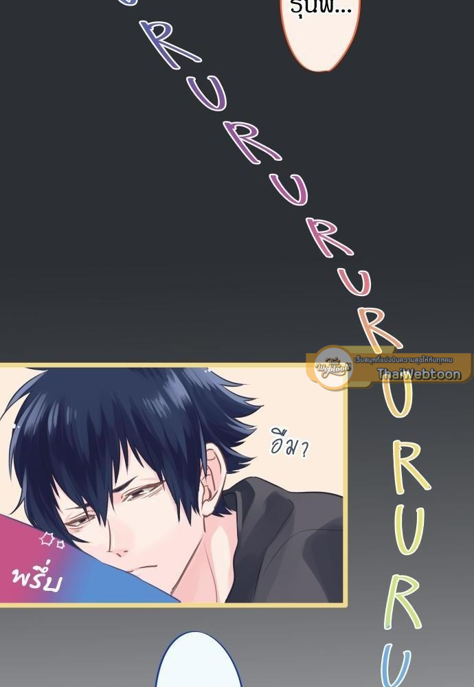 ผมก็ไม่ได้อยากซิงหรอกนะ | I Made the Virgin Angry ตอนที่ 3 - รูปที่ 2